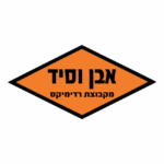 אבן סיד - שילוט משאיות ושלטים