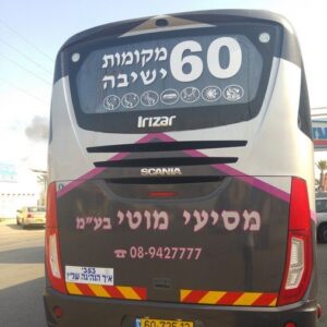 מיתוג רכבים 1023