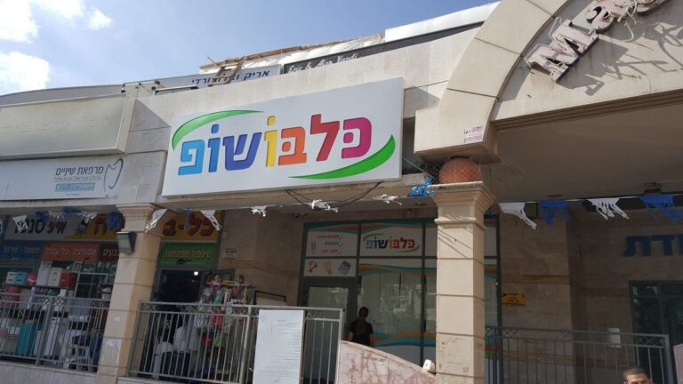 שלטים, 3D POINT
