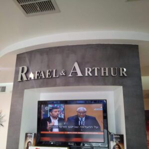 Rafael-&-Arthur-מספרה