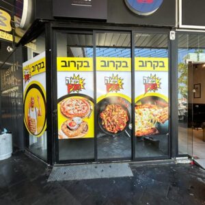מיתוג ויטרינות