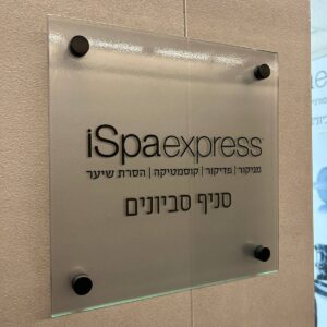 שלט זכוכית 555