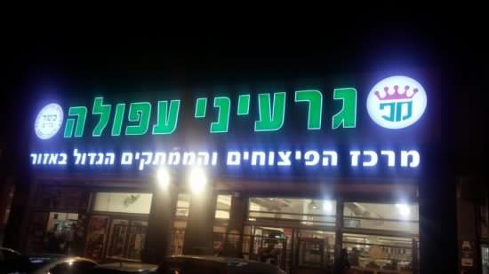 שלט