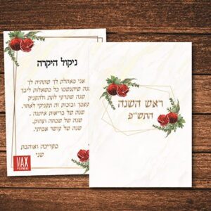 גלויה-מקס-סטוק1