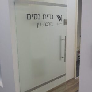 מדבקות לזכוכית וחלונות