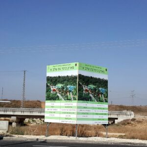 שלט חוץ פרסום
