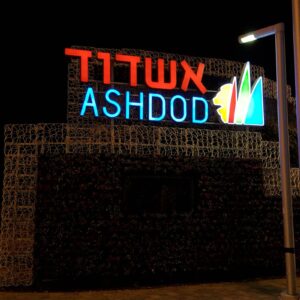 שלט חוץ מואר תלת אשדוד