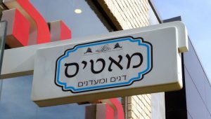 שלט דגל מאטיס