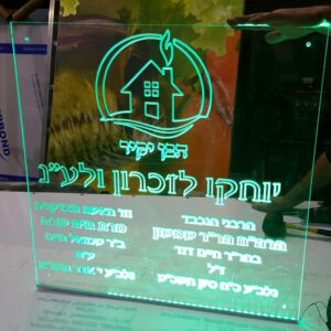 שלט מיוחד