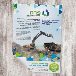 פלייר A4