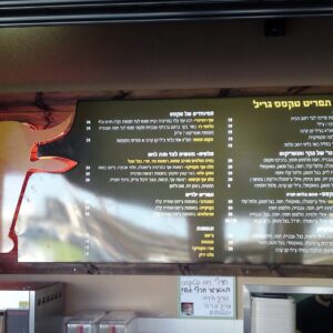 שלט פנים עסק