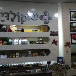 שלט פנים חנות