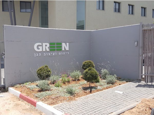 שלט לוגו GREEN