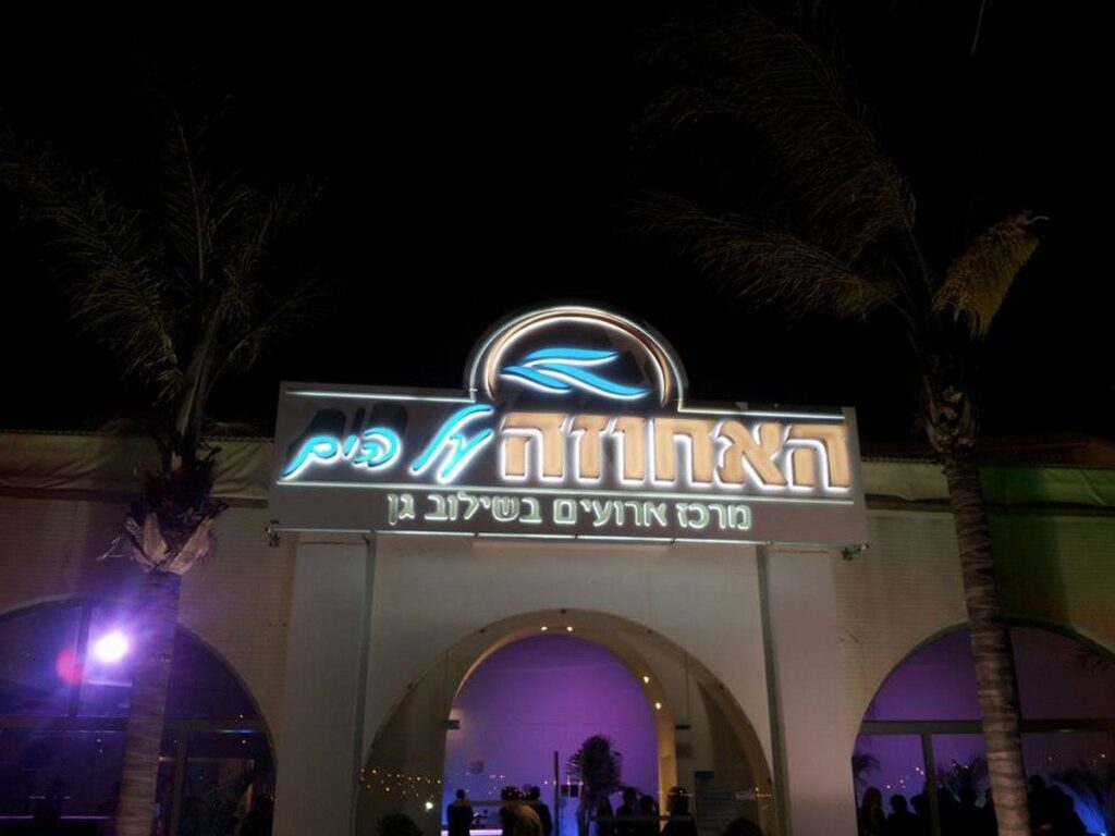 שלטים מסוג אותיות בולטות + הילה אחורית האחוזה על הים