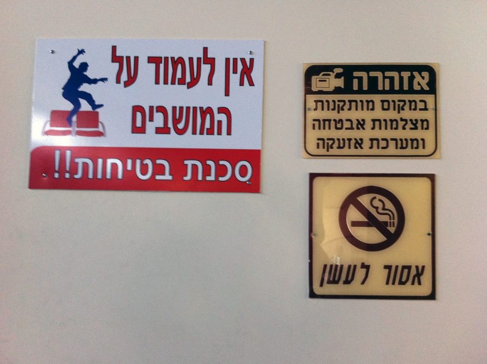מחלקת שלטי בטיחות של 3D POINT