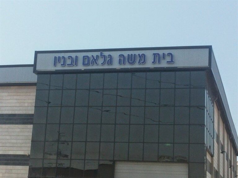 שלטים 44