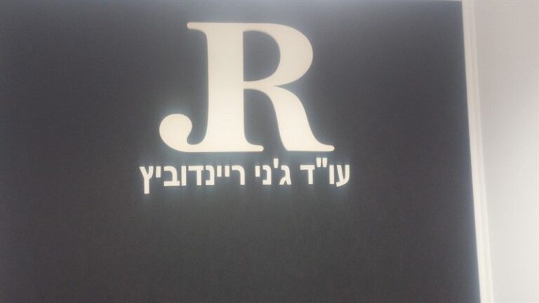 שלטים 55