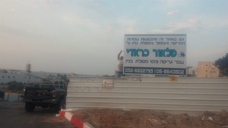 שלטים 56