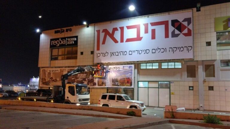 שלטים 57