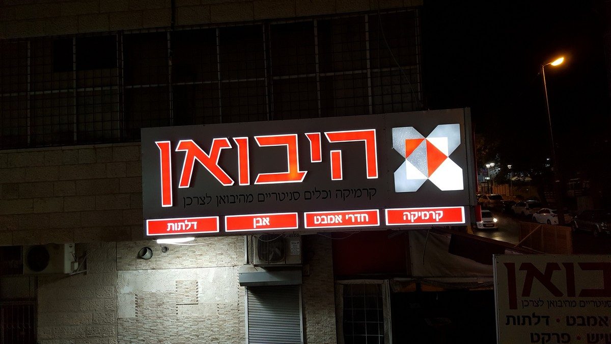 חבילות מיתוג