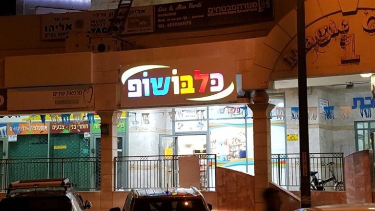 שלטים 4