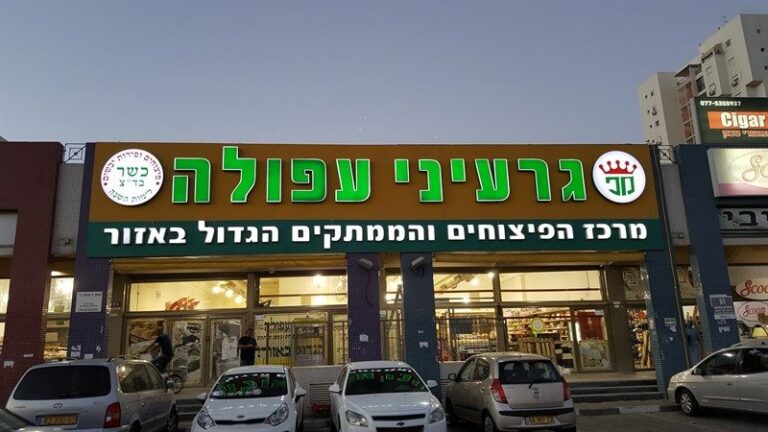שלטים 35